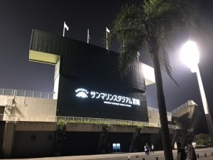 スタジアム