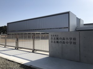 合志楓の森小学校・中学校　約1880ｍ