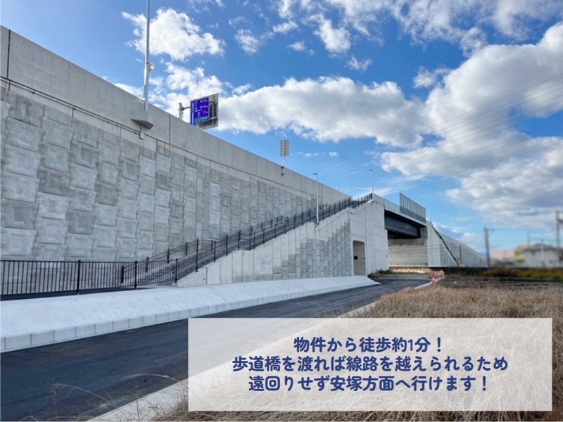 現地から歩道橋まで徒歩約1分。線路を越えられるため遠回りせず安塚方面へ行けます！